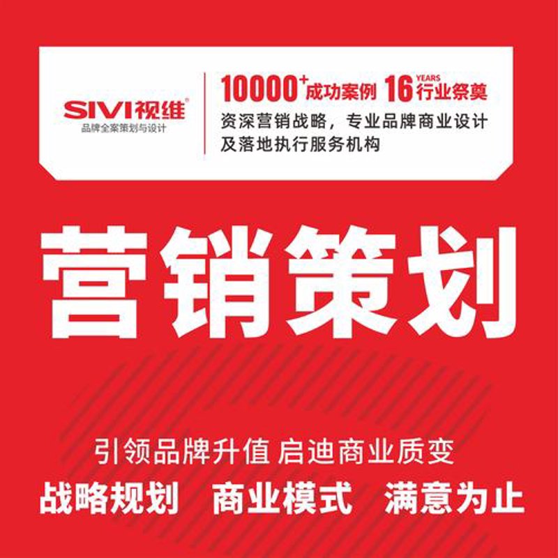 商务策划选购指南：打造企业核心竞争力
